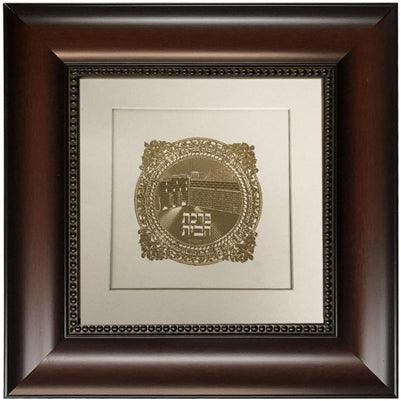 Birkat Habayit Gold Art #10 Frame #31 Size 16x16 White Background