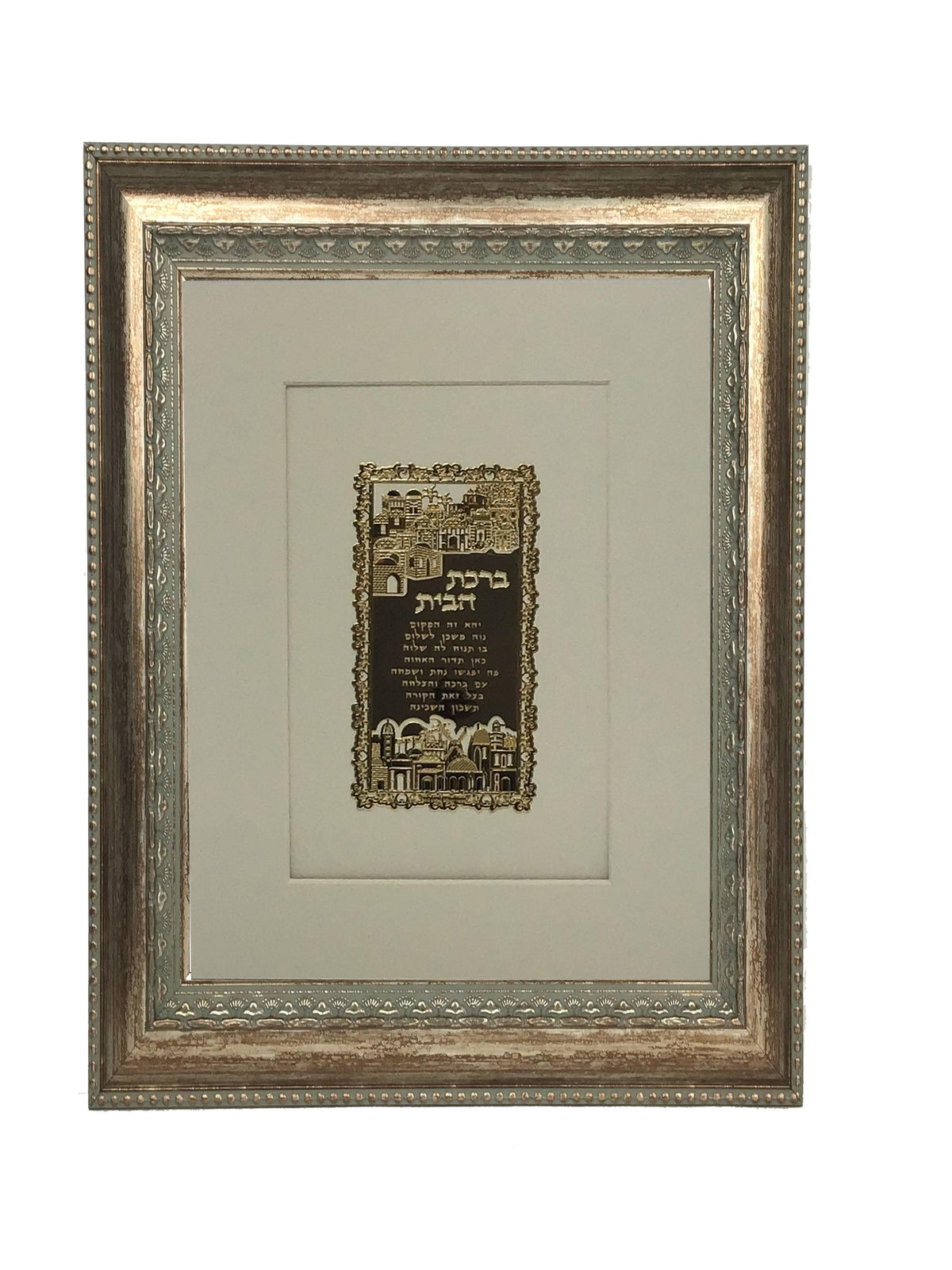 Birkat Habayit Gold Art #13  Frame #30 Size 14x17 White Background