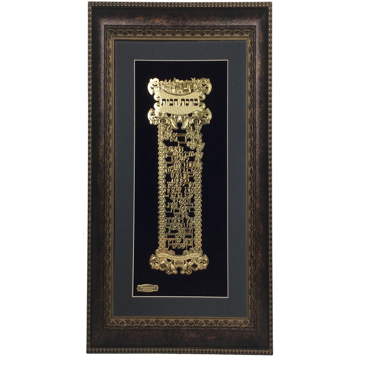 Birkat Habayit Gold Art #2  Frame  #34  Size 18x32 Black Background