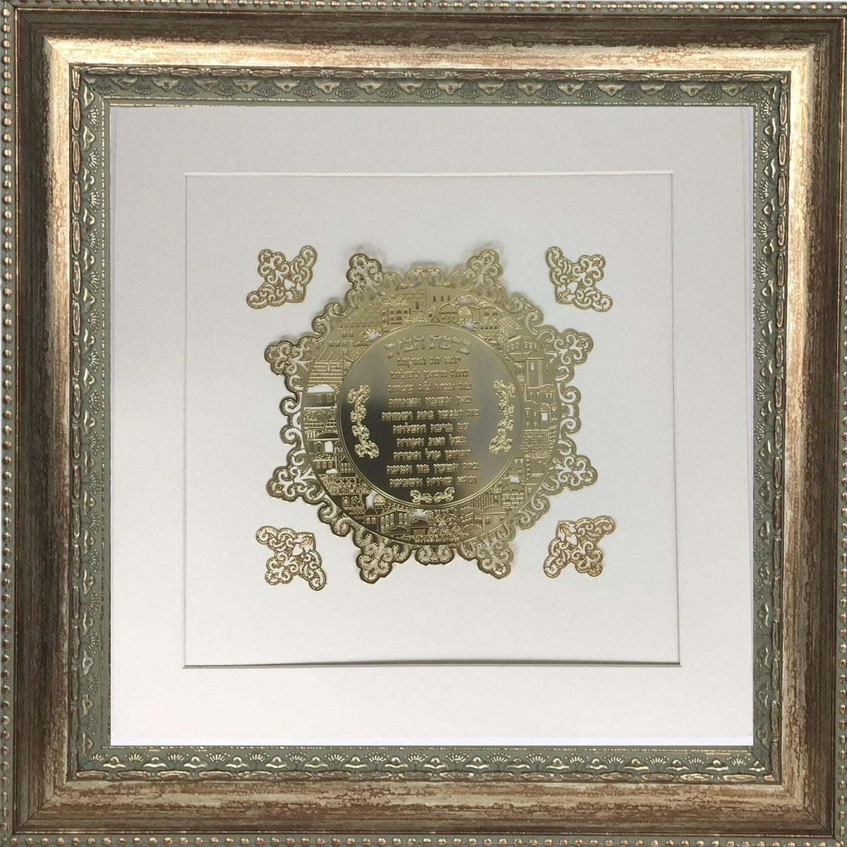 Birkat Habayit Gold Art #3  Frame  #30  Size 16x16 White Background