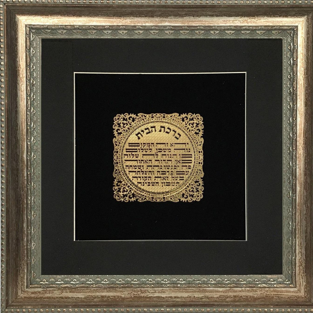 Birkat Habayit Gold Art #6  Frame  #30  Size 16X16 Black Background