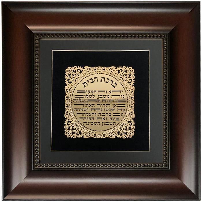 Birkat Habayit Gold Art #6  Frame #31 Size 16x16 Black Background