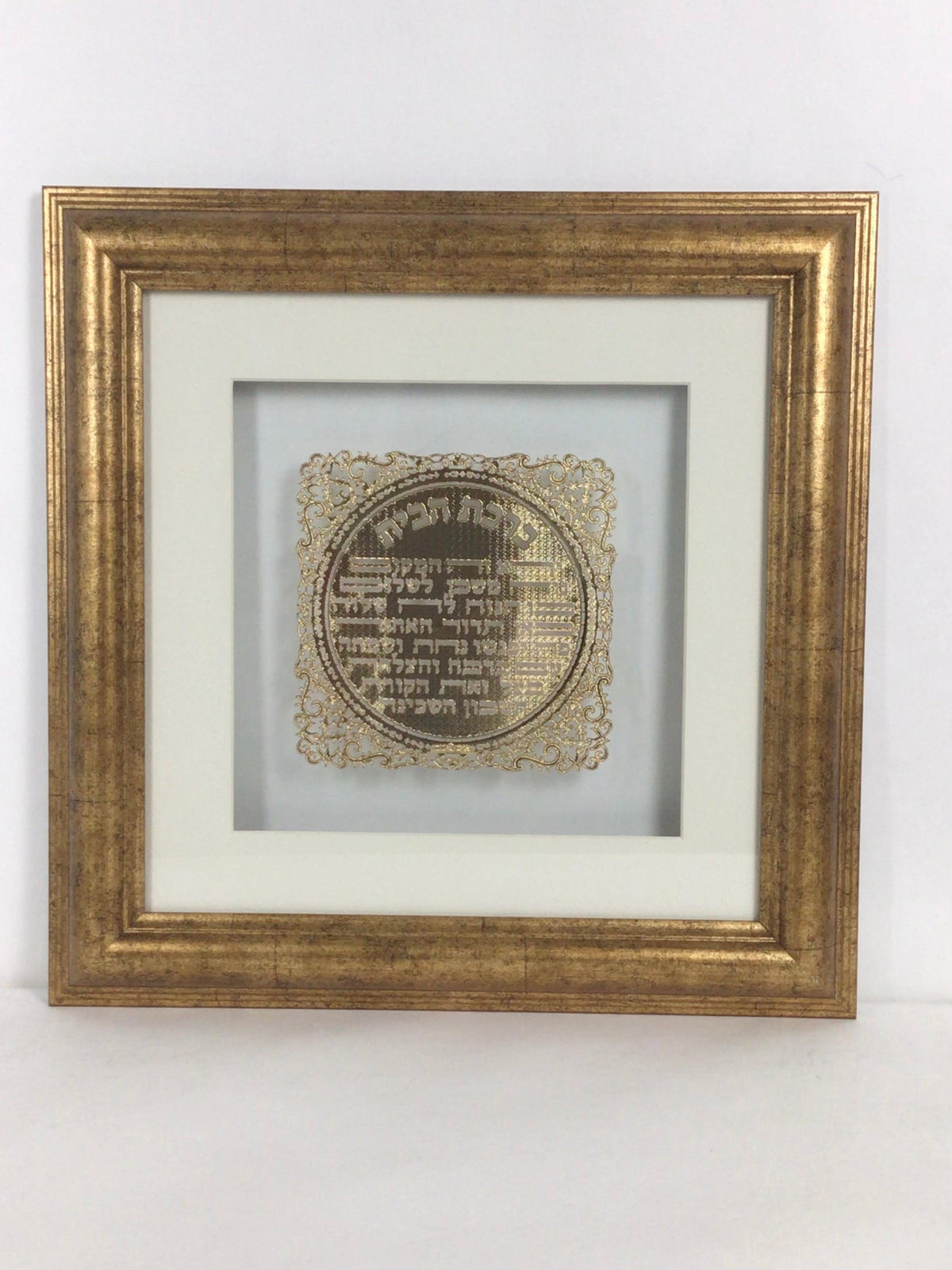Birkat Habayit Gold Art #6  Frame  #33  Size 16x16 Glass-White Background