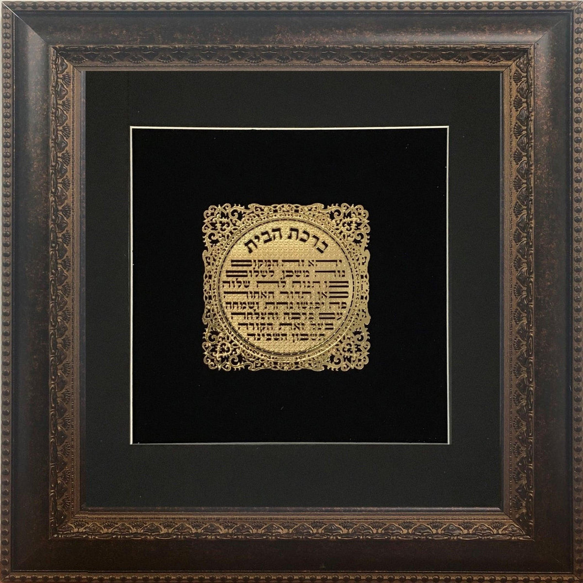 Birkat Habayit Gold Art #6  Frame #34 Size 14x14 Black Background