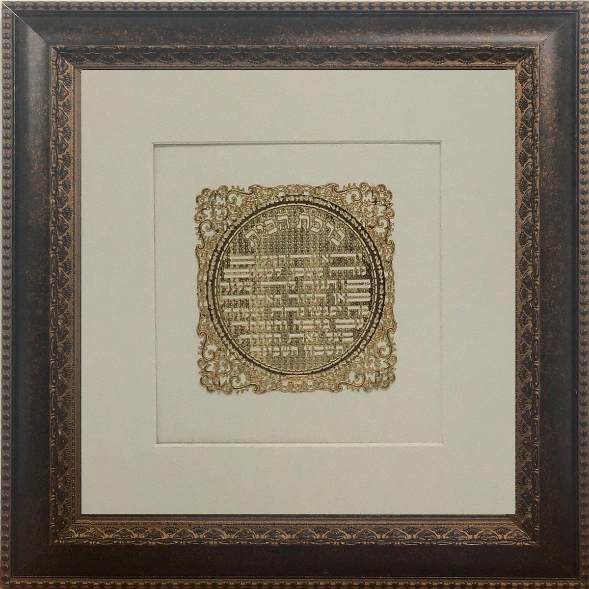 Birkat Habayit Gold Art # 6 Frame #34 Size 14x14 White Background