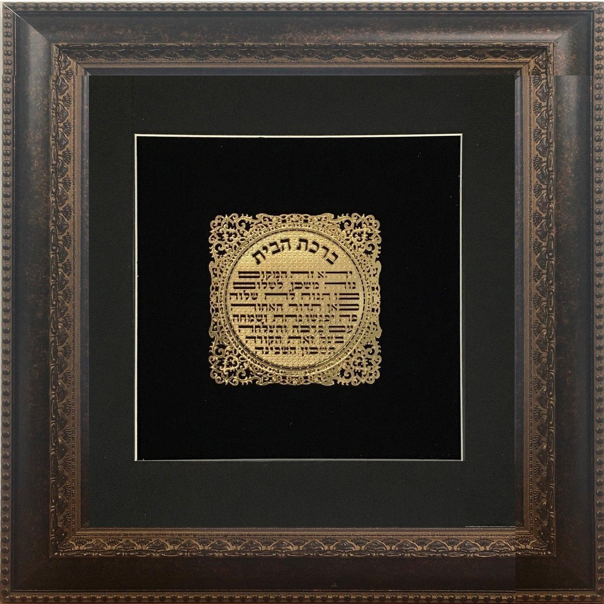 Birkat Habayit Gold Art #6  Frame  #34  Size 16x16 Black Background