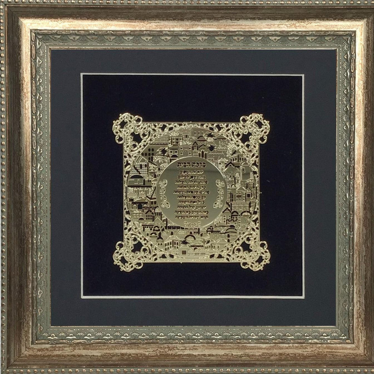 Birkat Habayit Gold Art #8  Frame  #30  Size 14X14 Black Background