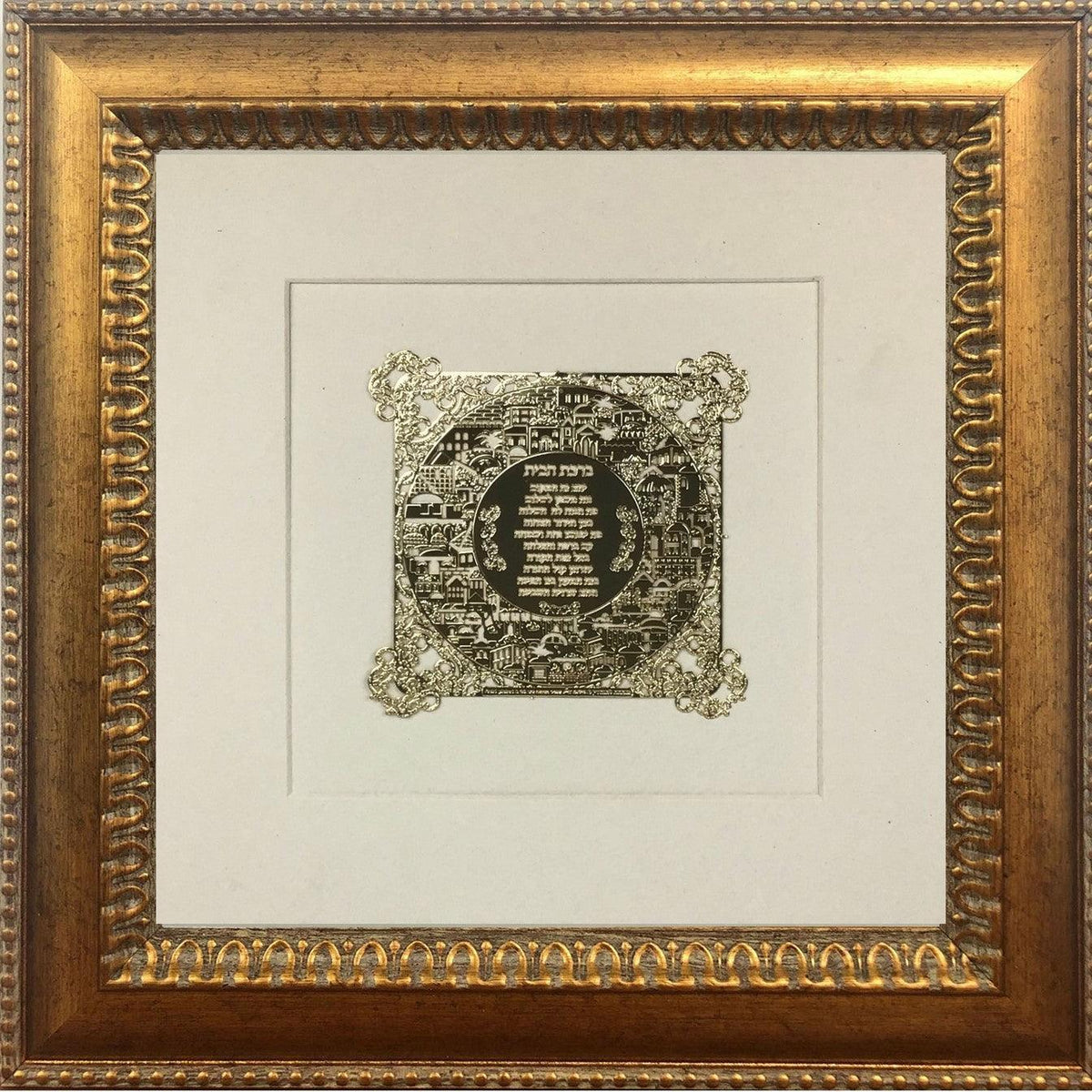 Birkat Habayit Gold Art #8  Frame  #40  Size 14x14 White Background