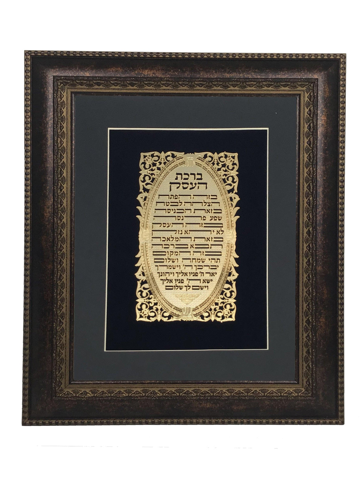 Birkat HaEsek Gold Art 15x20,Black Background, Frame 34