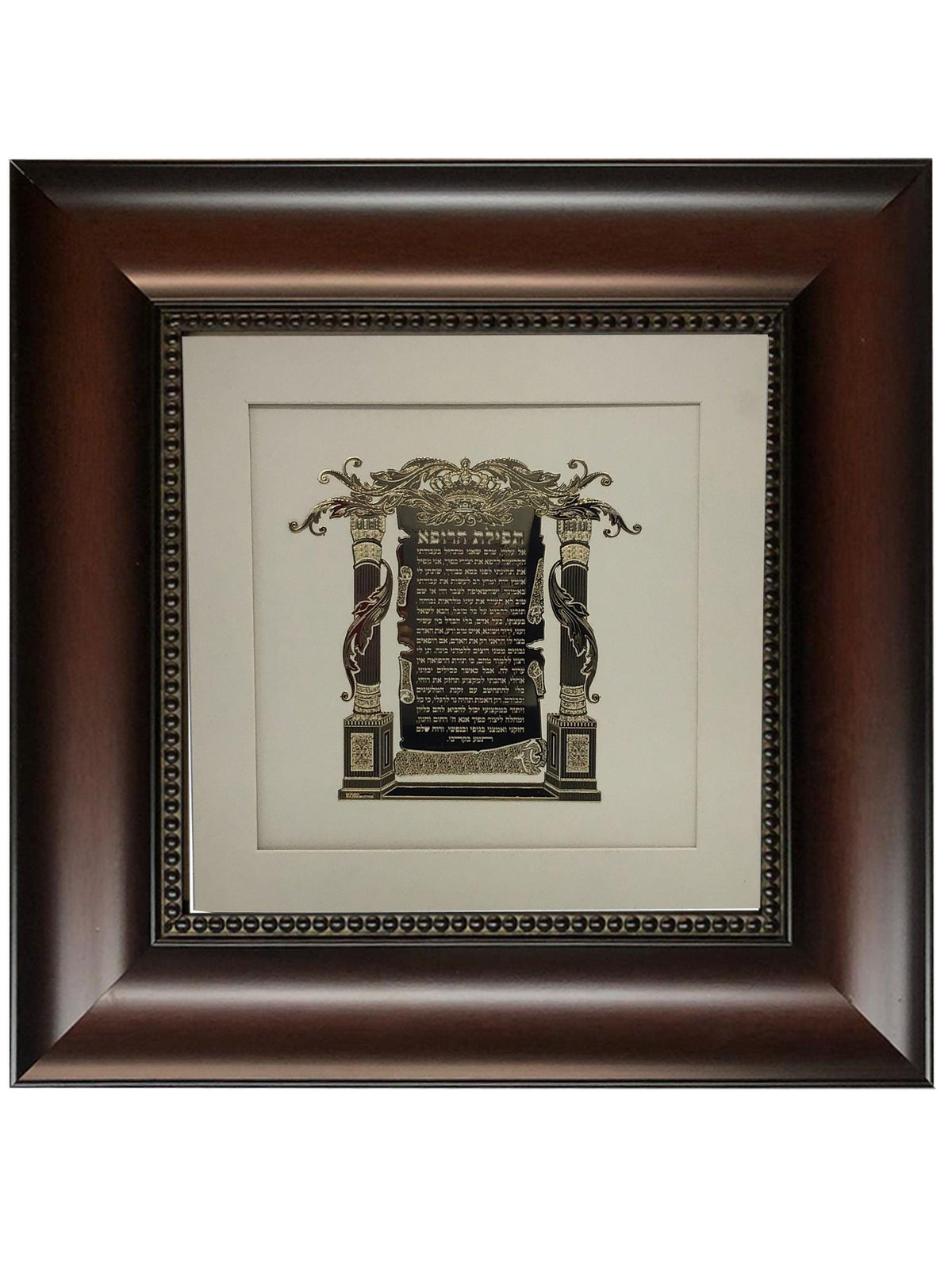 Birkat Rofeh Gold Art #122  Frame #31 Size 16x16, White Background
