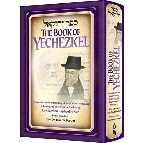 Book of Yechezkel (Breuer) (Hardcover)