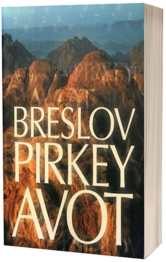 Breslov Pirkei Avos (Spanish)