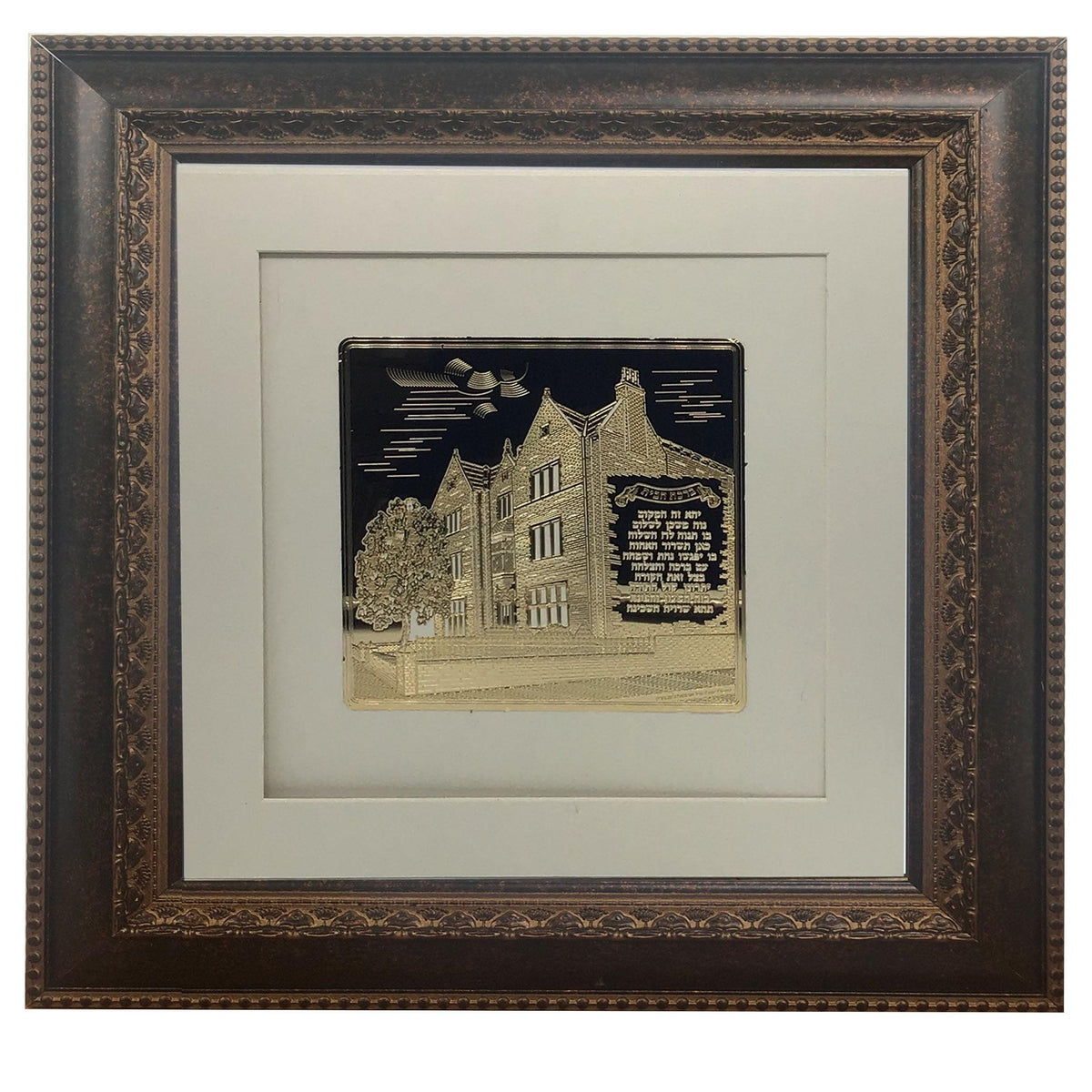 Chabad Gold Art #770 Frame #34  Size 20x20 White Background