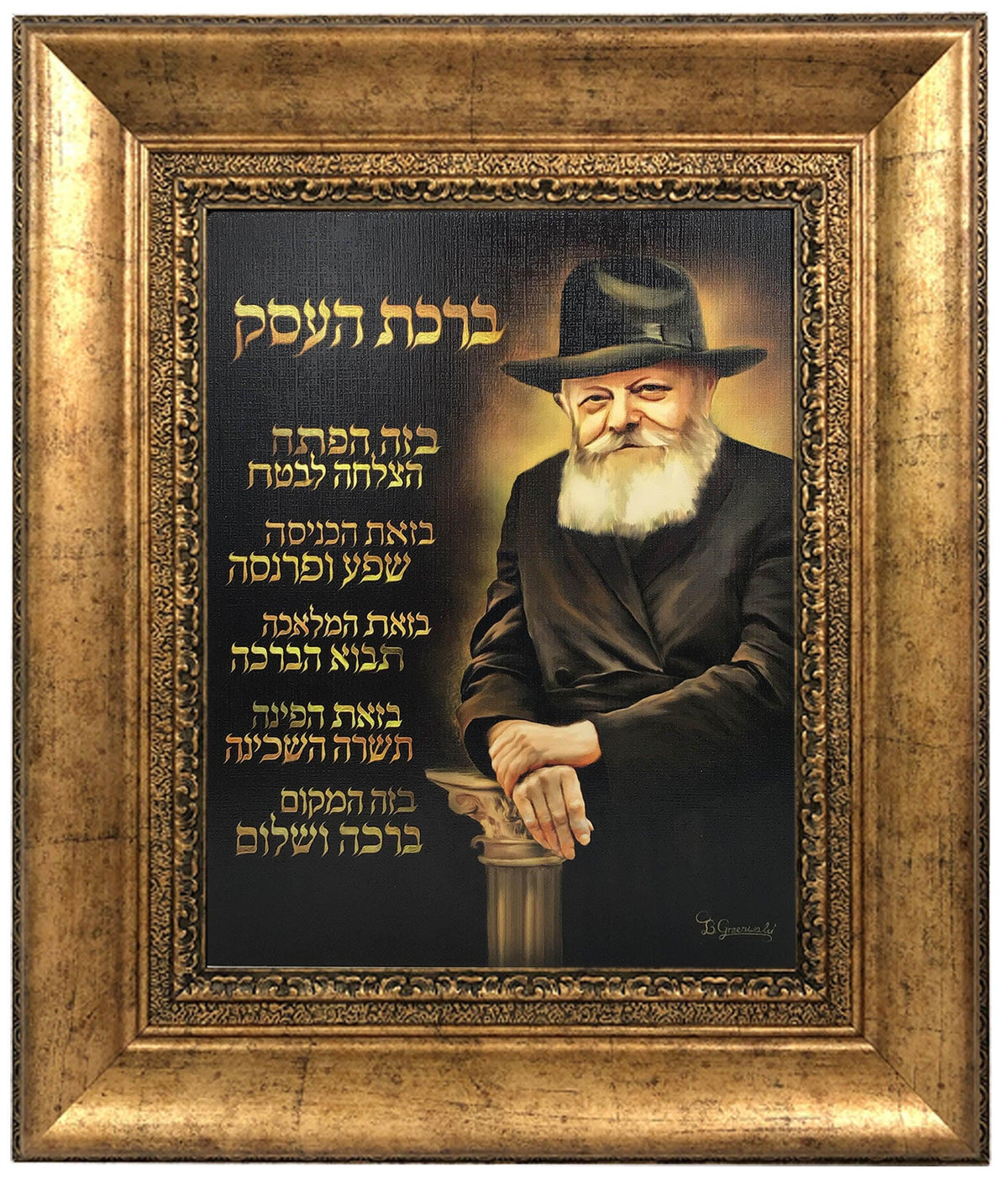 Chabad Lubavitch Rebbe (standing) w/ Birchas HaEsek Painting on Canvas- Classic Gold Frame