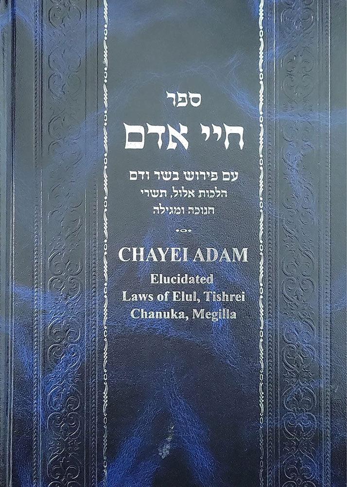 Chayei Adam