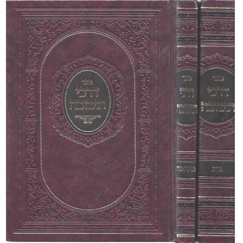Darchei Teshuvah, Mikvaos/Niddah 2 Volume