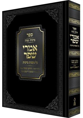 Deah Es Hashem (Hebrew)