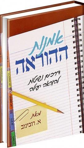 Dei Beer Al Hatorah, Bamidbar (Hebrew Only)