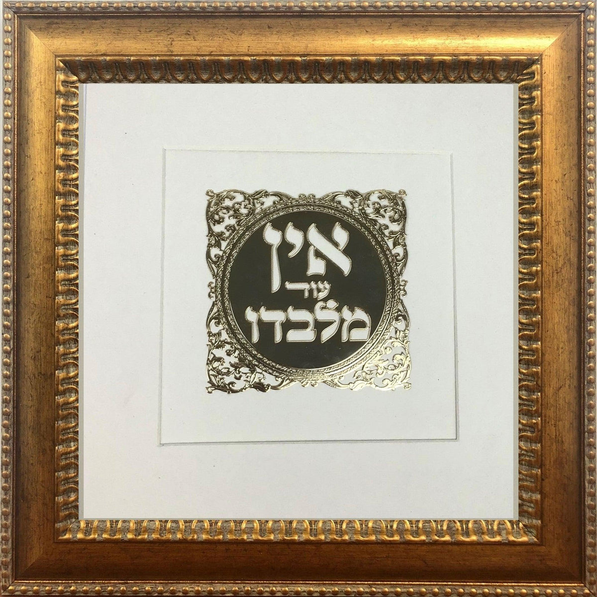 Ein Od Milvado Gold Art #132 Frame 40 Size 14x14, White Background