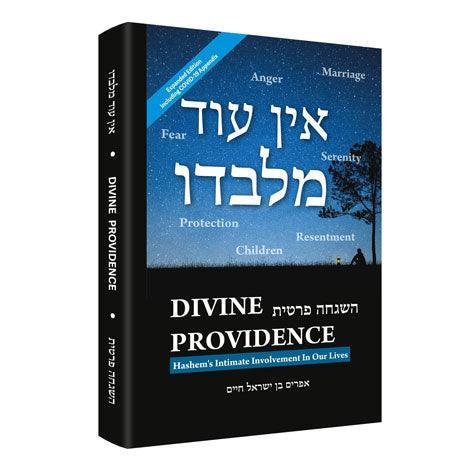 Ein Od Milvado/Div.Providence (Expanded