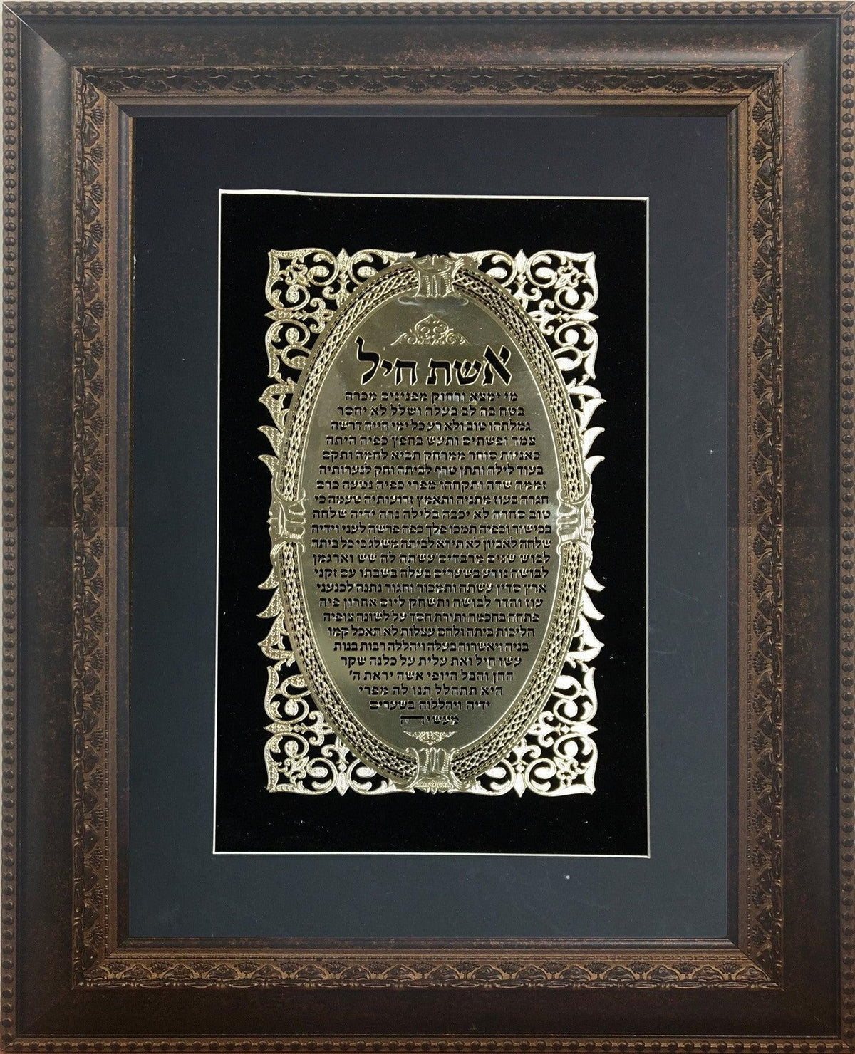 Eshet Chayil Gold Art#  42  Frame  #34  Size 17x20, Black Background