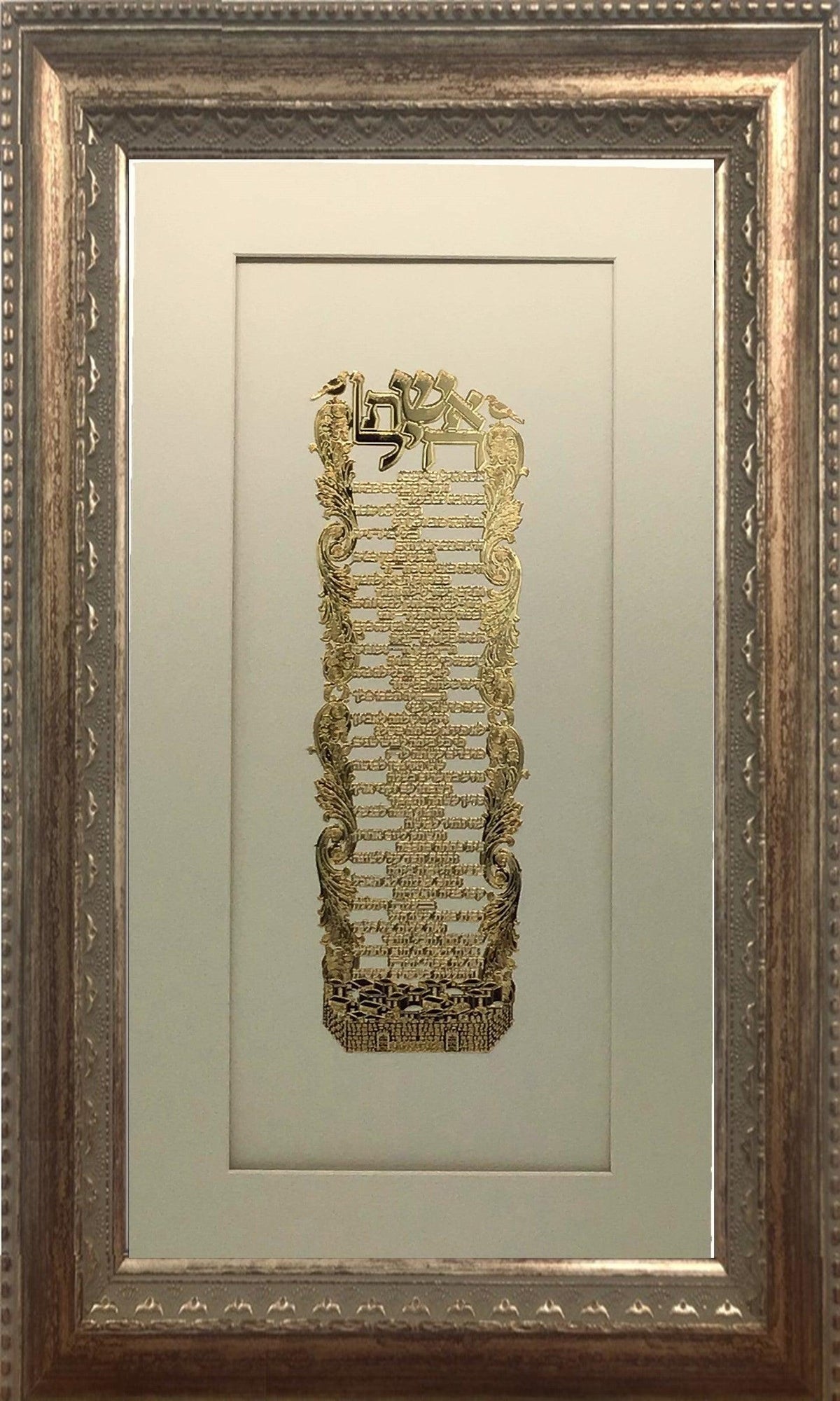 Eshet Chayil Gold Art#  43  Frame  #30  Size 15x25, White Background