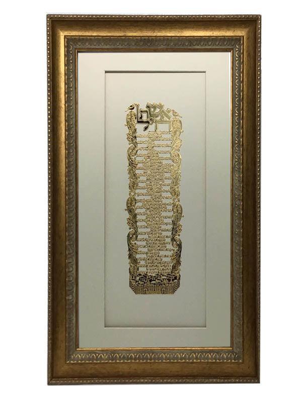 Eshet Chayil Gold Art#  43  Frame  #40  Size 15x25, White Background