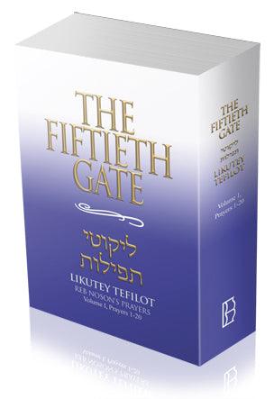 Fiftieth Gate: Volume 1: 1-20, pb