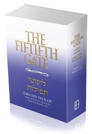 Fiftieth Gate: Volume 1: 1-20, pb