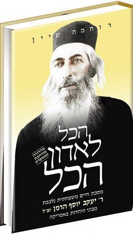 For Goodness' Sake (pb library ed)