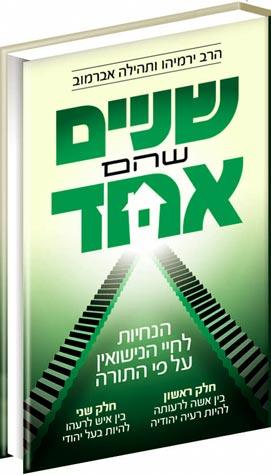 For the Love of Torah (R&#39;N.Z.Finkel zl)