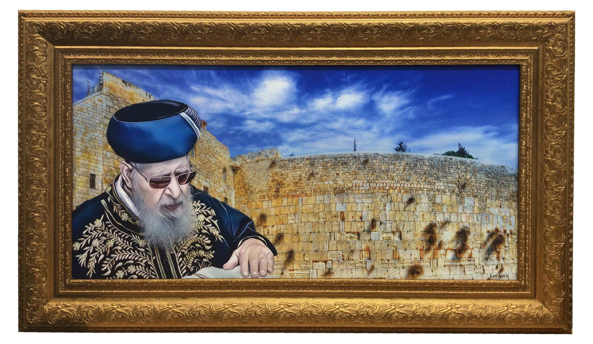 Framed Canvas of the Kotel with Harav Ovadia Yosef, Size 16x32" with Gold Frame