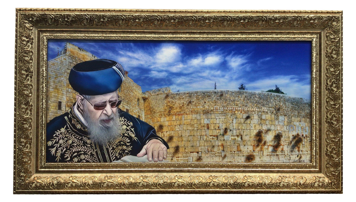 Framed Canvas of the Kotel with Harav Ovadia Yosef, Size 20x40" with Cream/Gold Frame