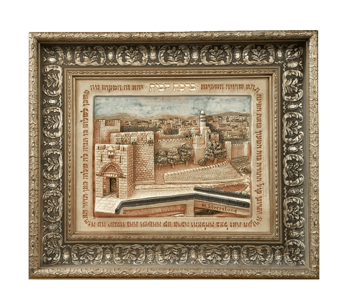 Framed Ceramic Panoramic View - Jerusalem Birkat Habayit 20 x 23