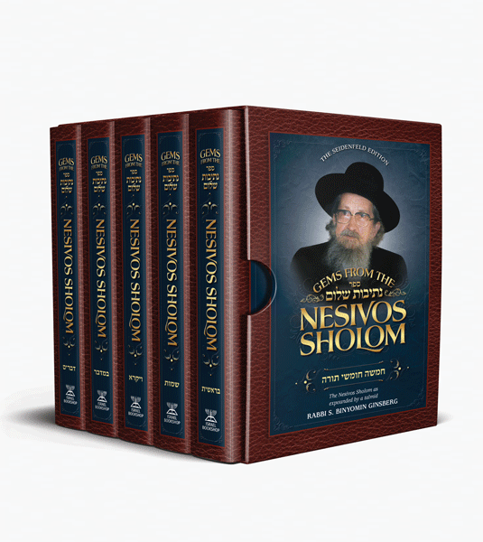 Gems from the Nesivos Shalom: 5 Vol. Chumash Set