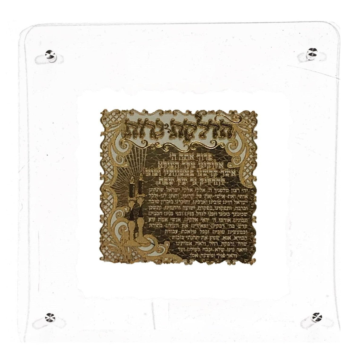 Hadlakas Neiros Gold Art #58 in Lucite Frame Size 14x14