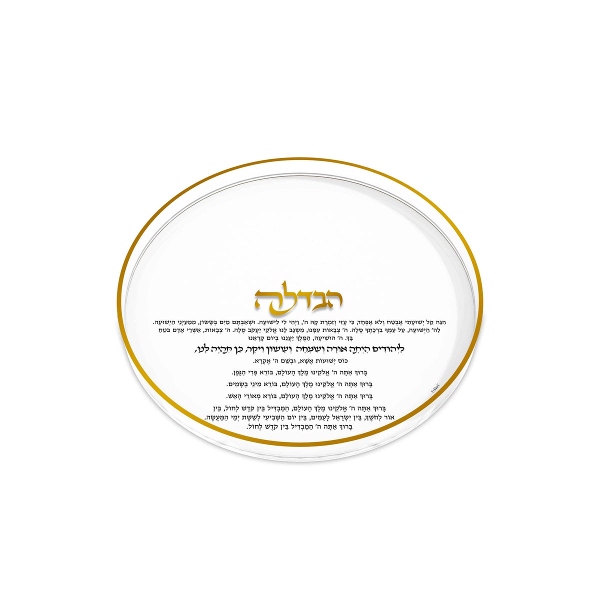 Havdalah Tray Round Classic - Gold