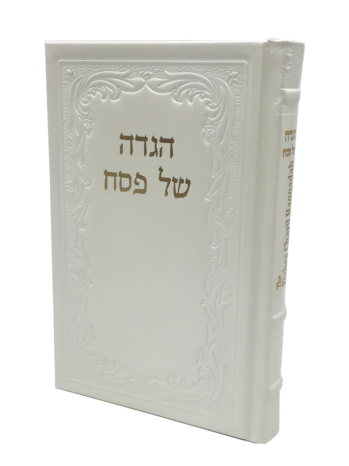 H/E Haggadah- Eshet Chayil from Artscroll-Antique Leather- White