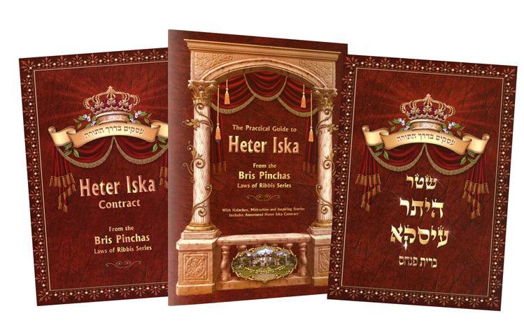 Heter Iska Set, Book and Forms, Heb/Eng