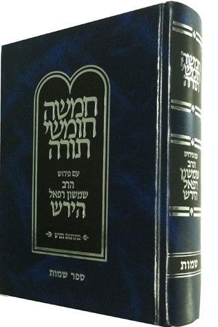 Hirsch Chumash HEBREW NEW ED, Shemos
