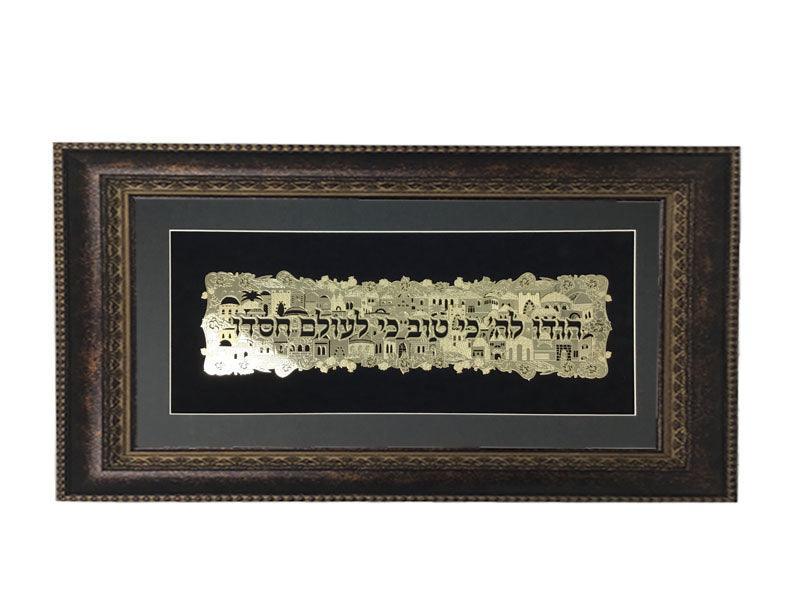 Hodu Lashem Gold Art #171  Frame #34 Size 14x17, Black Background