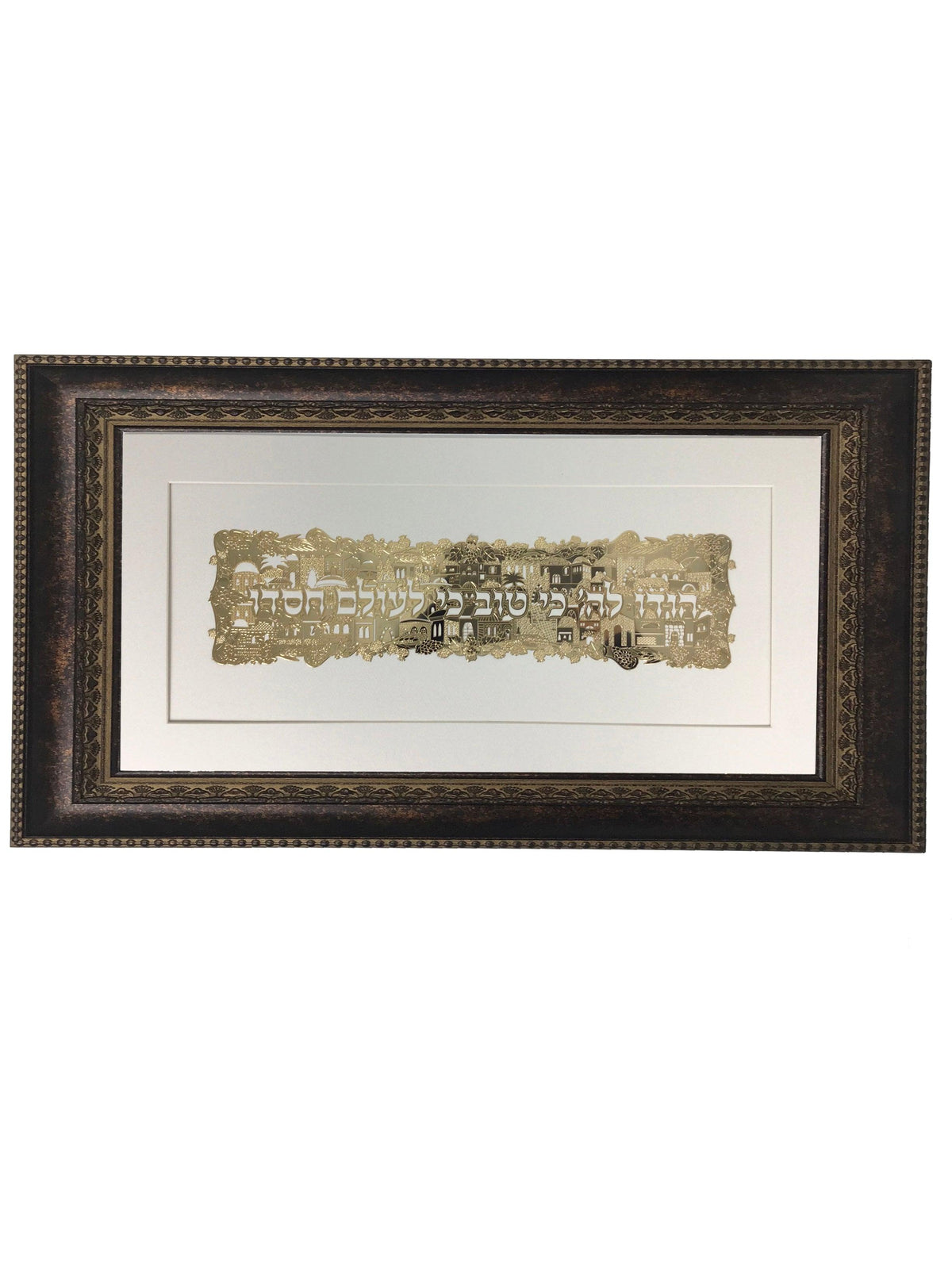 Hodu Lashem Gold Art #171  Frame #34 Size 14x17, White Background
