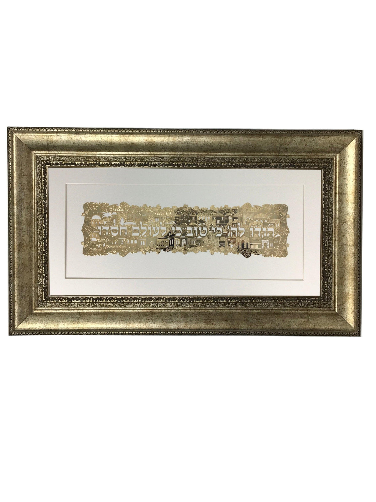 Hodu Lashem Gold Art #171  Frame #37 Size 18x32, White Background