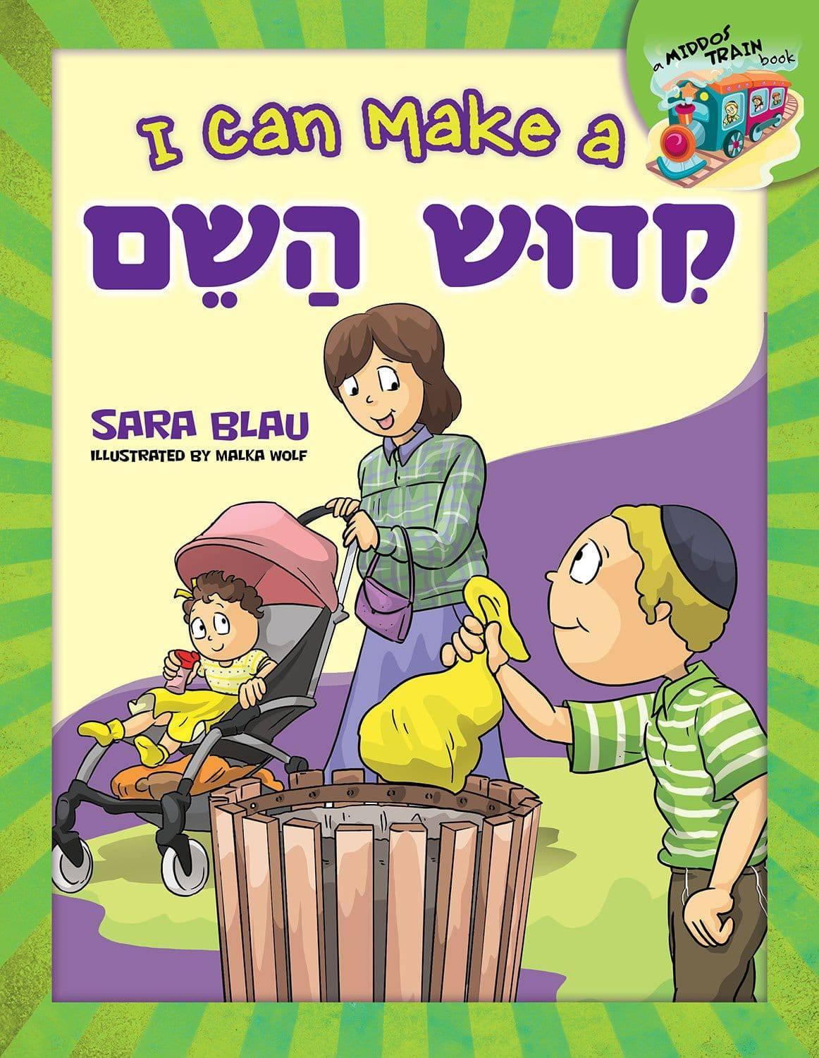 I Can Make a Kiddush Hashem