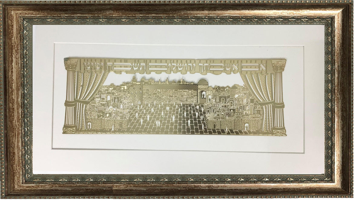 Im Eshkachech Gold Art  #56 Frame  #30 Size 25 X 15 White Background