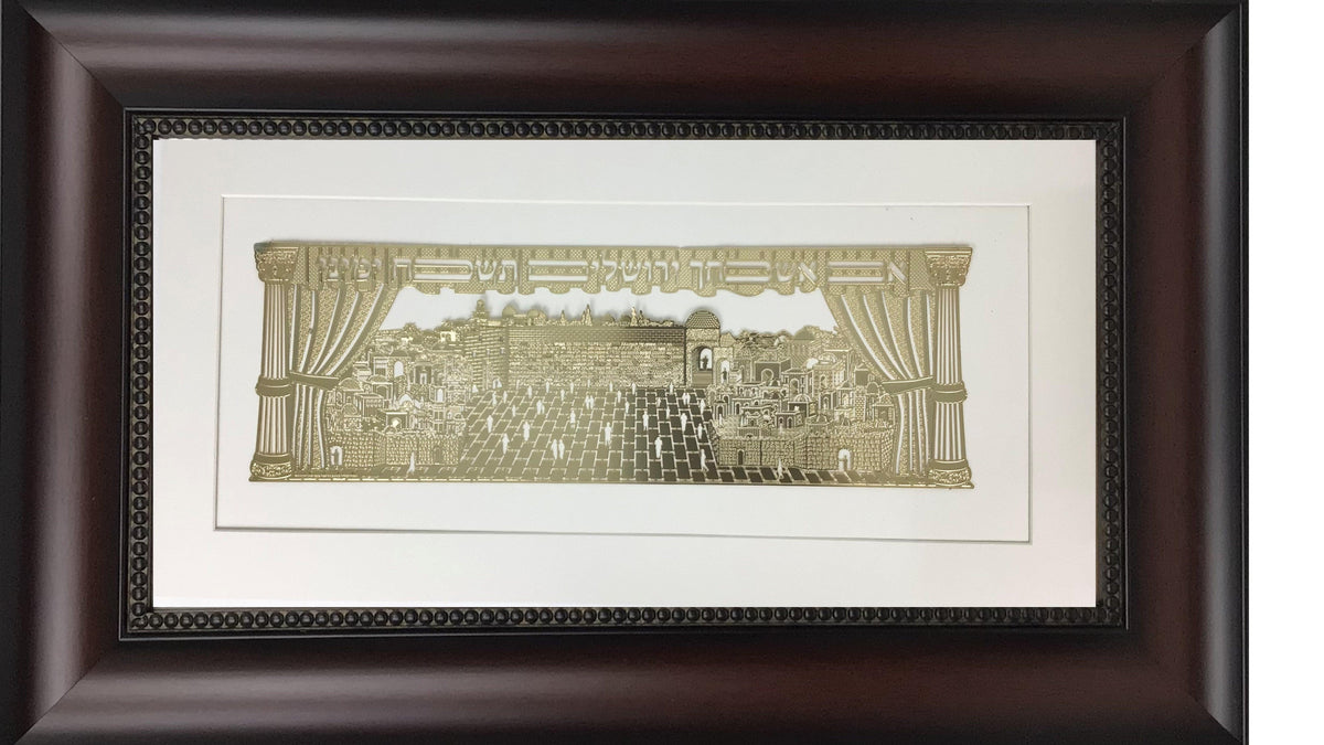 Im Eshkachech Gold Art  #56 Frame  #31 Size 25 X 15 White Background