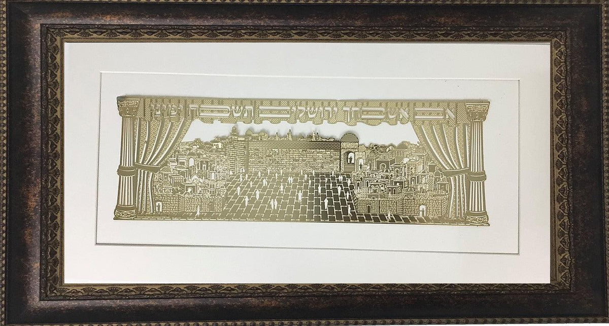 Im Eshkachech Gold Art  #56 Frame  #34 Size 15x25 White Background