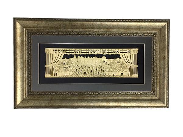 Im Eshkachech Gold Art  #56 Frame  #37 Size 18x32 Black Background