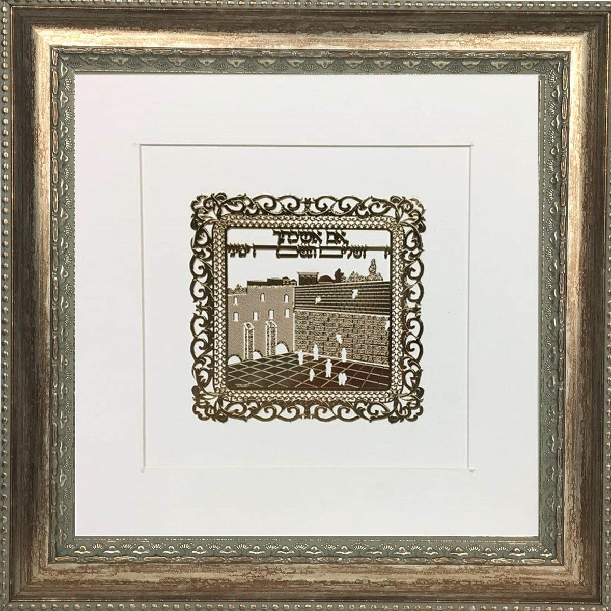 Im Eshkachech Gold Art  #60 Frame  #30 Size 16 X 16 White Background