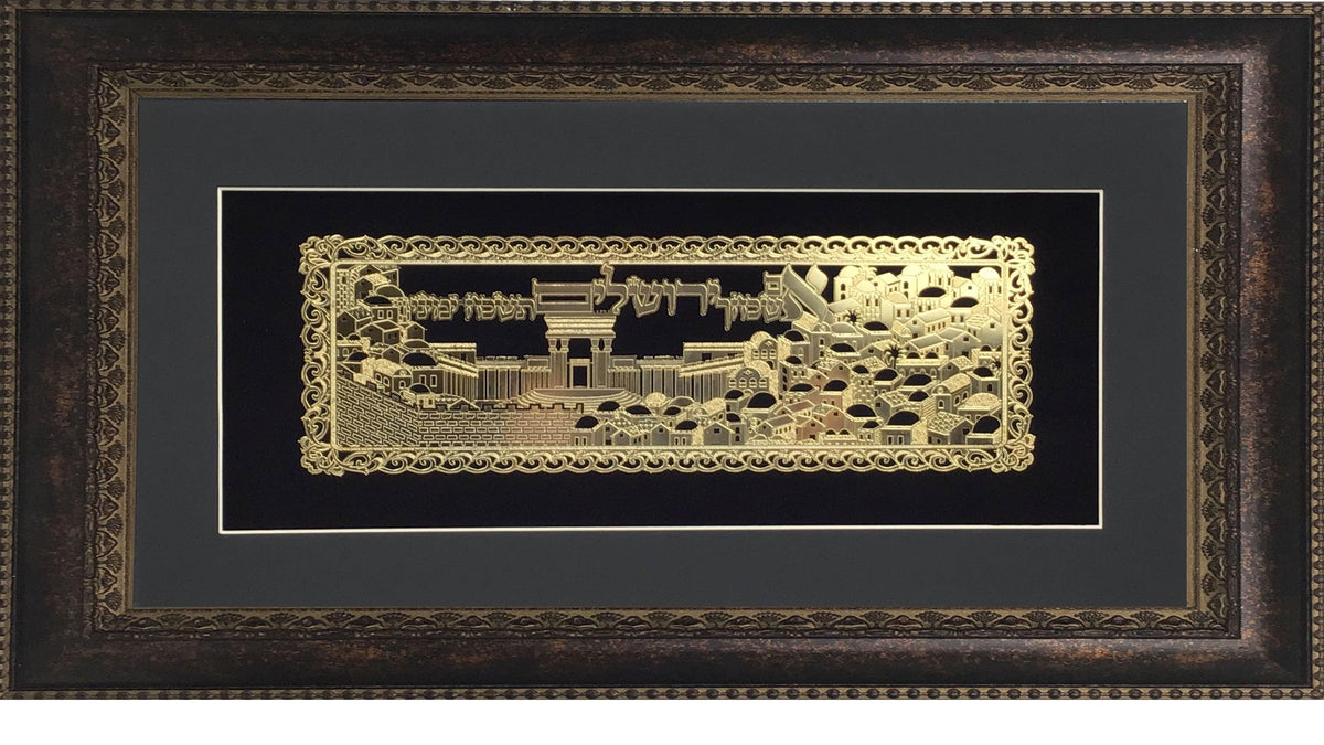 Im Eshkachech Gold Art  #62 Frame  #34 Size 18x32 Black Background